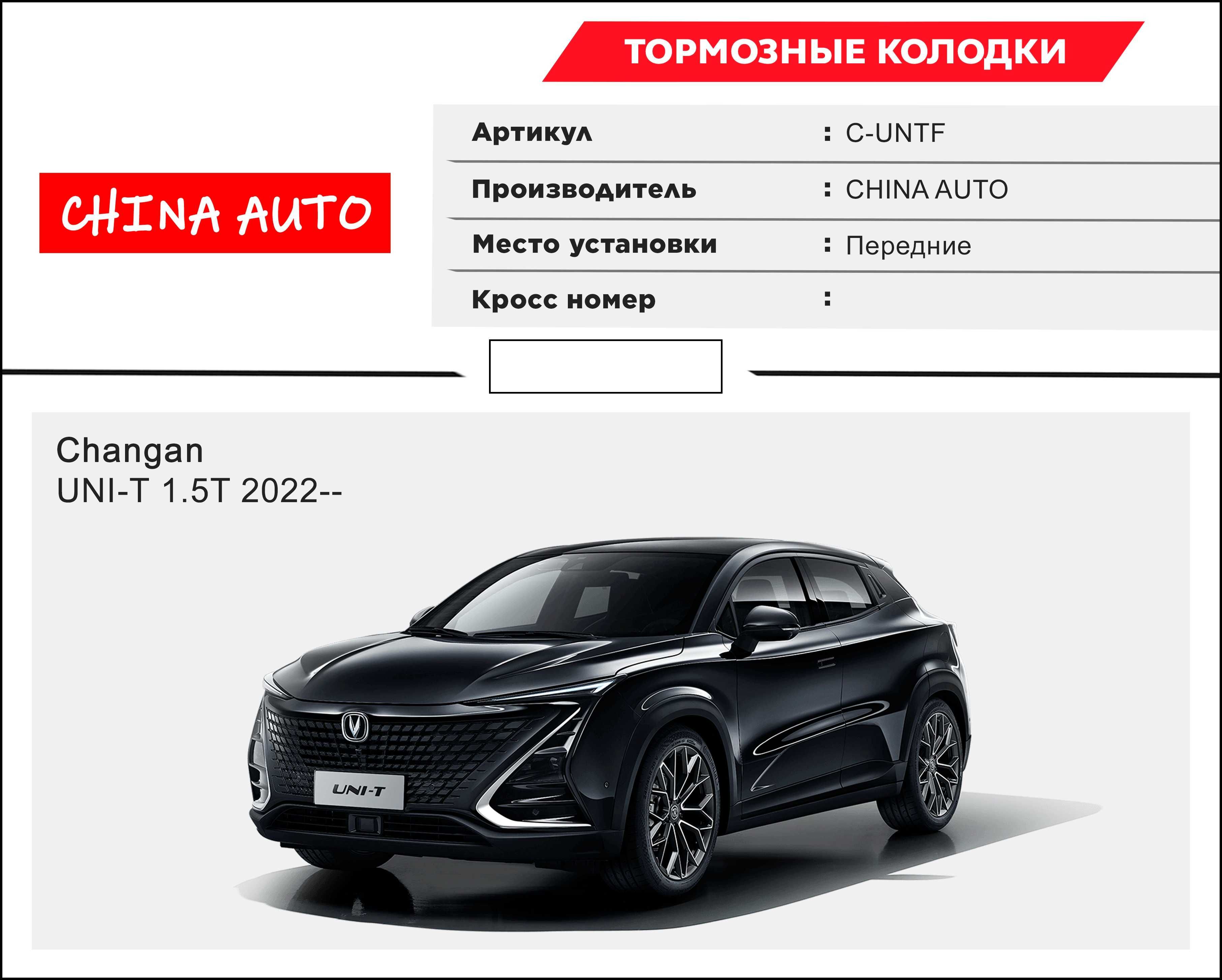 китайский - автозапчасти - OLX.kz