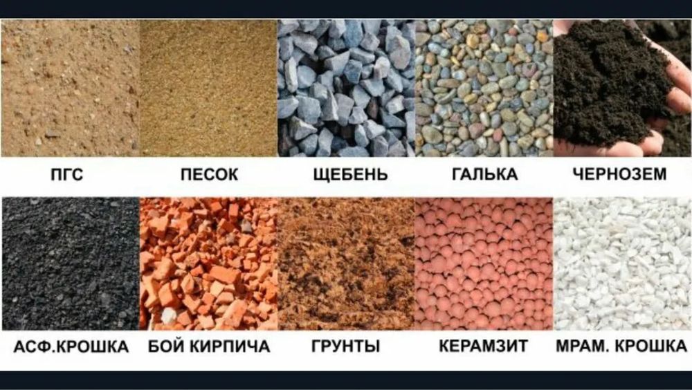 Щебень дресва песок фреза отсев грунт