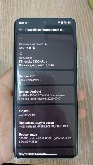 Телефон Редми 13про плюс