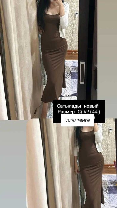 Әртүрлі көйлектер