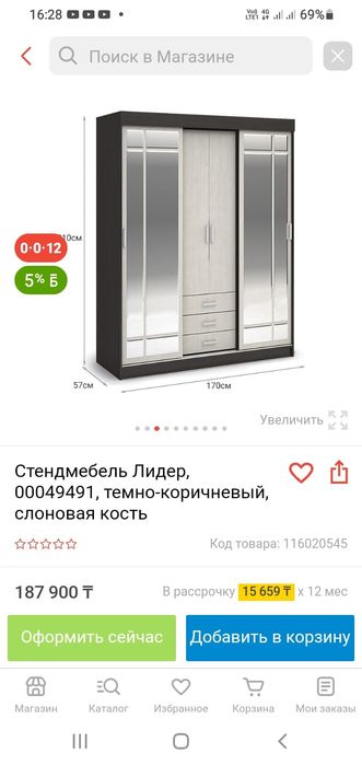 Шифоньер  шифоньер