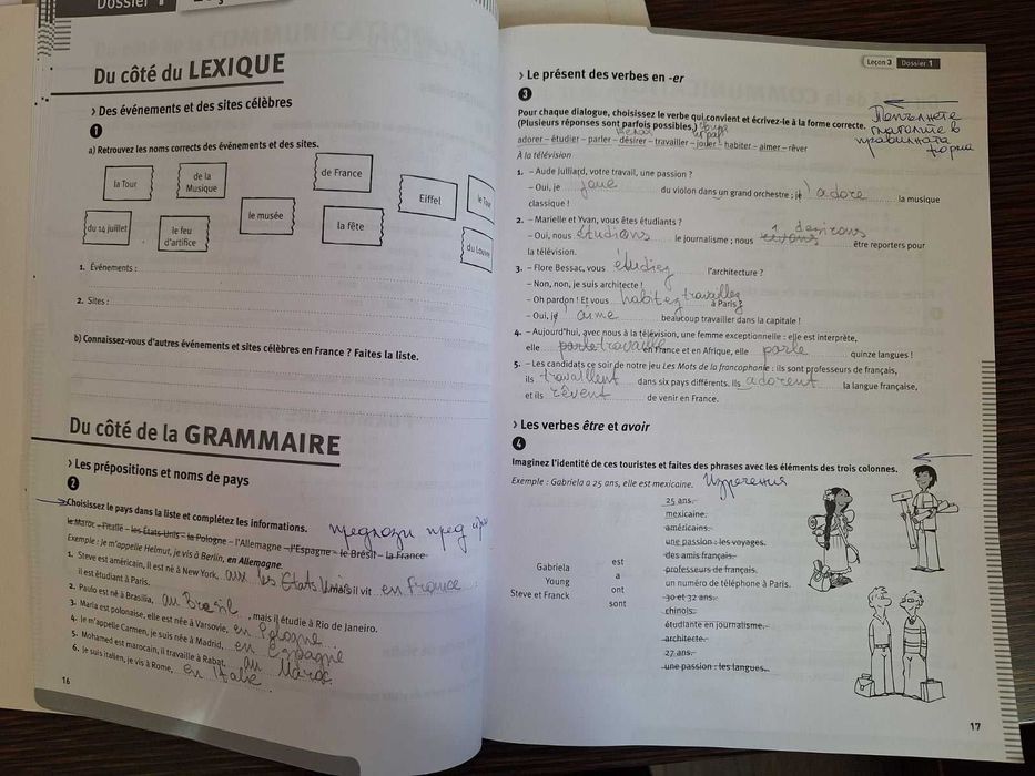 Учебник и учебна тетрадка А1.1-А1.2 Френски език Alter ego +