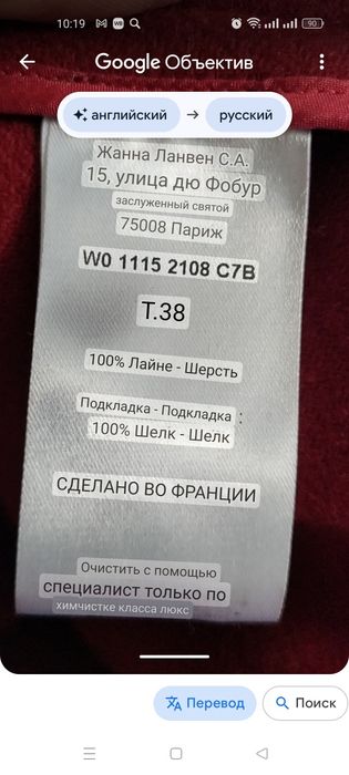 Пальто женское Франция LANVIN