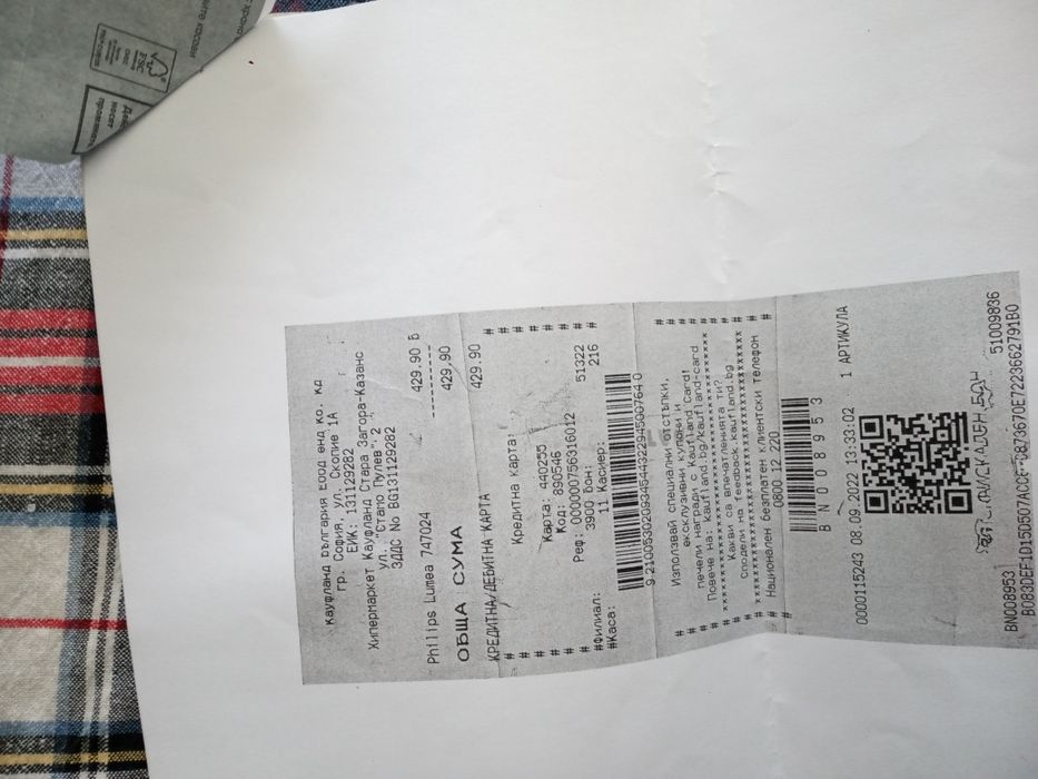 Фотоепилатор Philips  Lumea