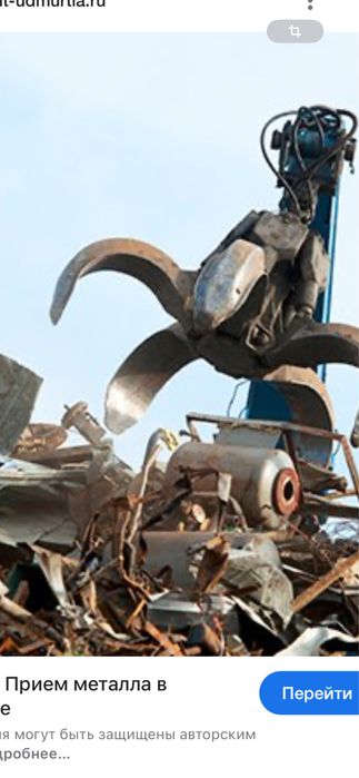 Прием металла