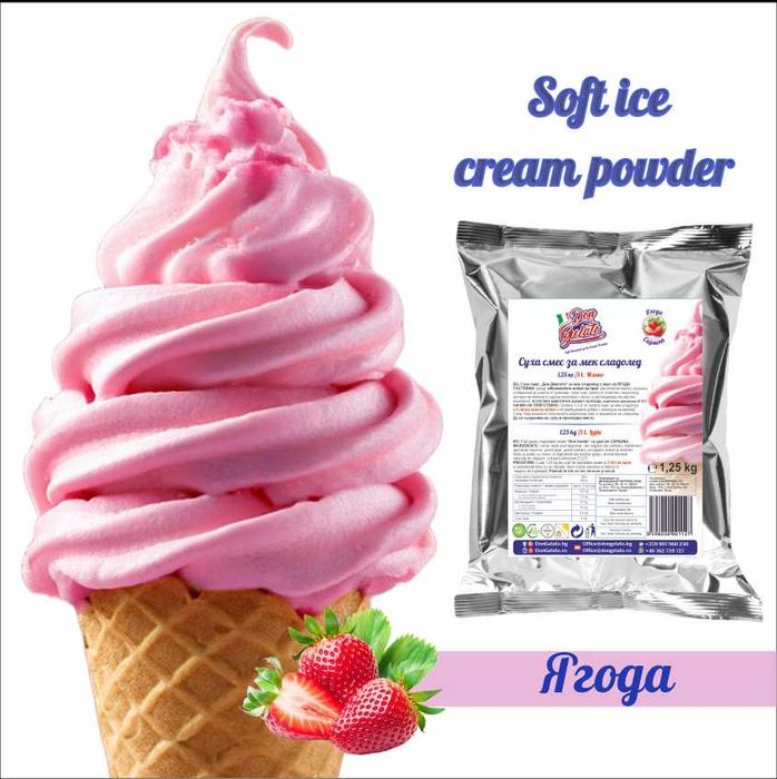 Суха смес за сладолед с мляко Don Gelato – 12 вкуса | Отлично качество