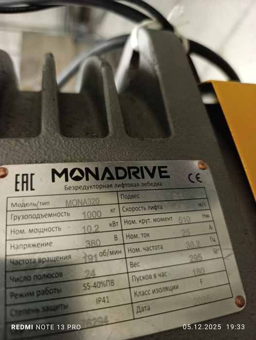 Лифт монтаж оборудования