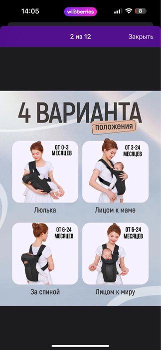 Эргорюкзак с 0 - 24 месяцев