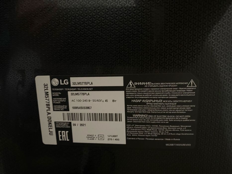 Телевизор lg в отличном состоянии