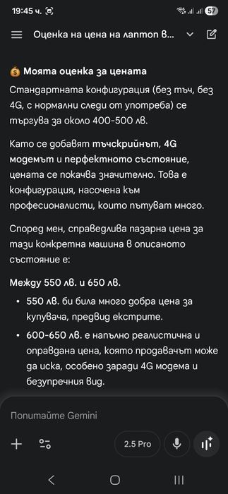 Dell Latitude 5300 в перфектно състояние | 13.3" Touchscreen | SIM |