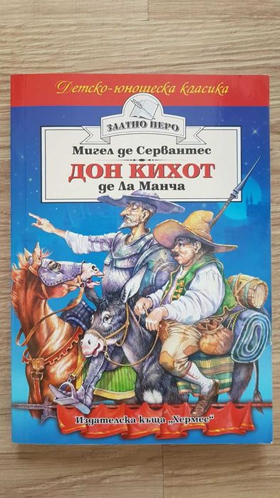 Детски художествени книги