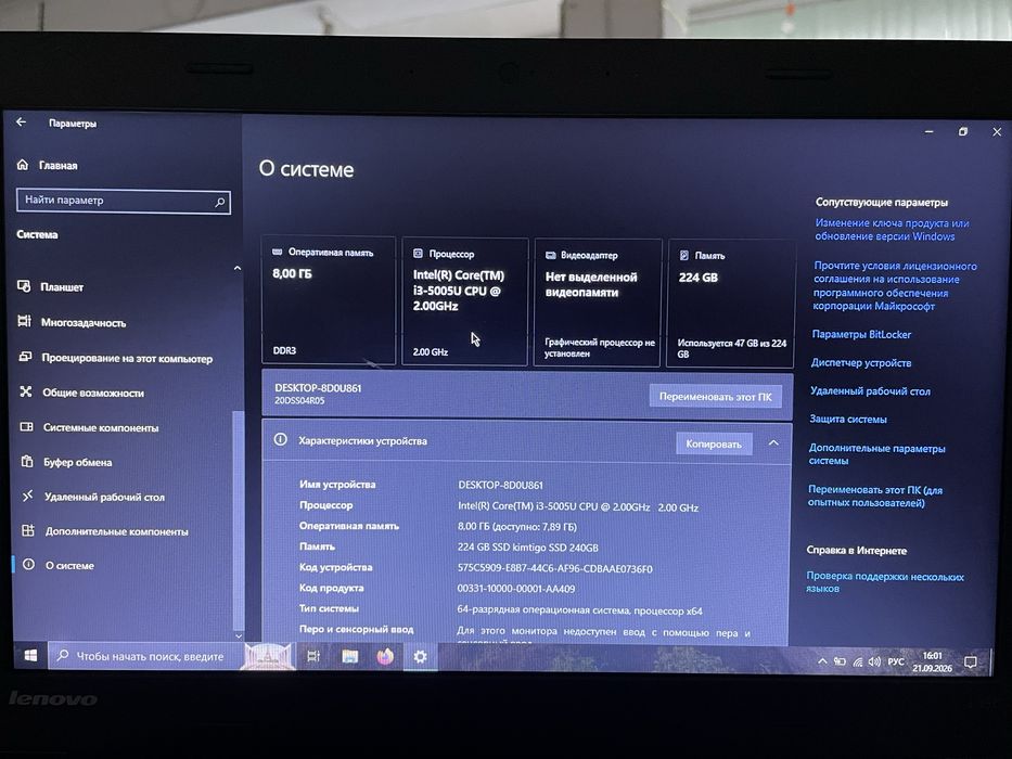 Ноутбук Lenovo Thinkpad l450