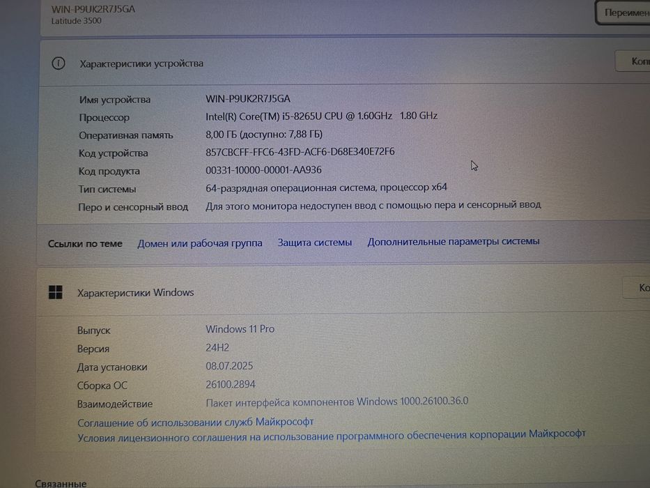 Ноутбук Dell Latitude 3500 в хорошем состоянии, core i5-8265u