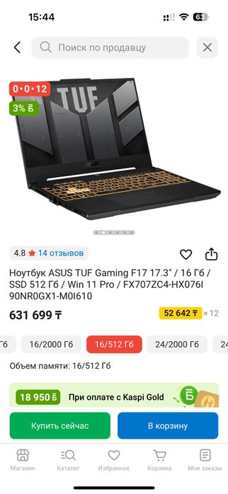 игровой  ноутбук