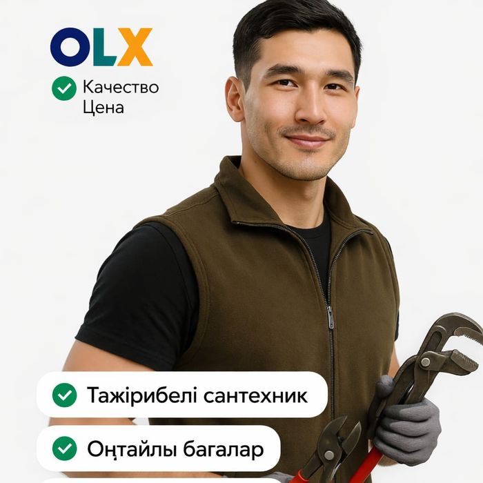 САНТЕХНИК 24/7 • СРОЧНО • ВЫЕЗД 15 МИН
Устранение засоров, протечек, у