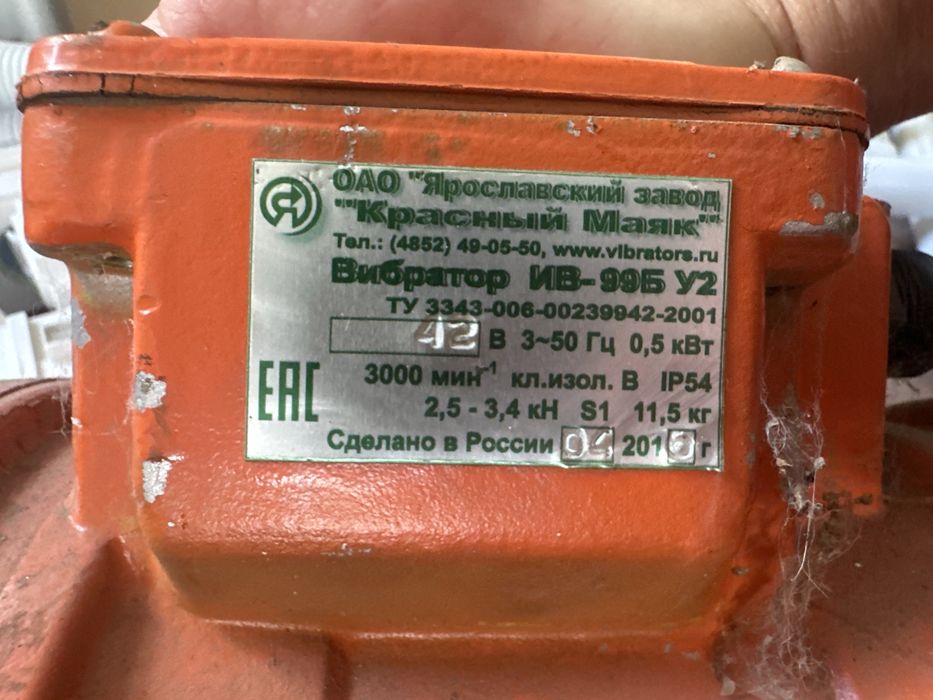 Продам вибромотор  новый