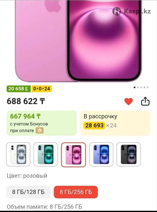 Новый айфон 16 256Г
