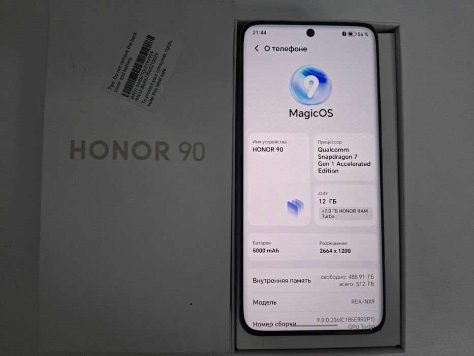 Продам  Honor 90 512gb срочно