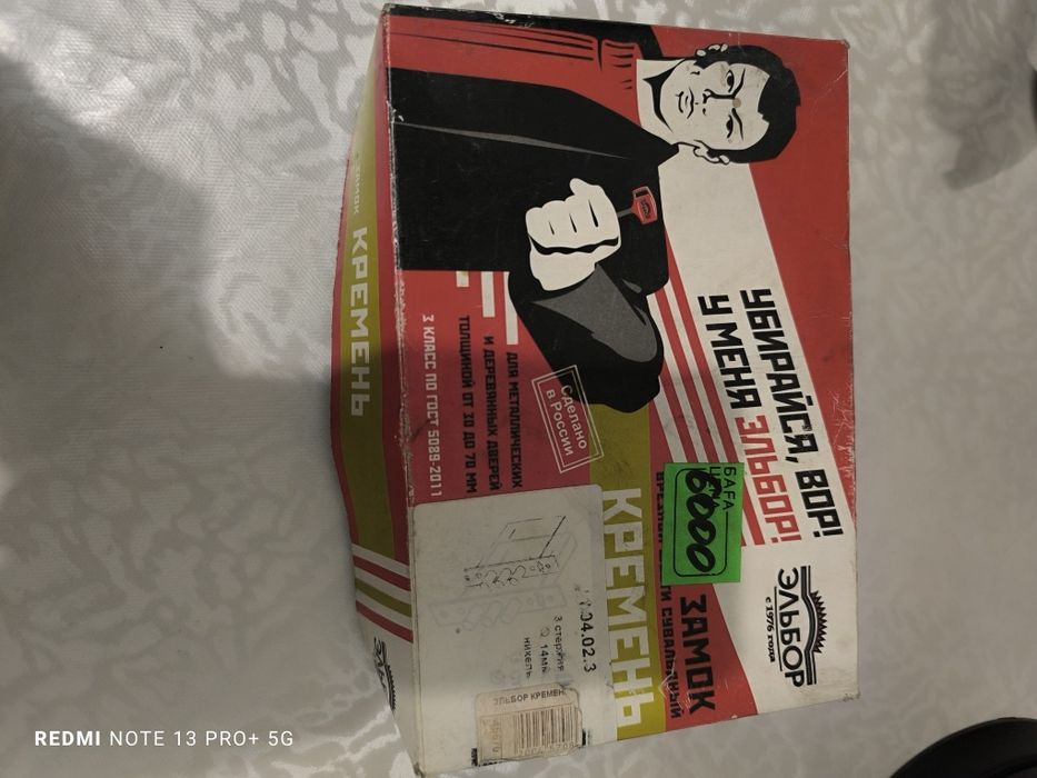 Продам новый замок