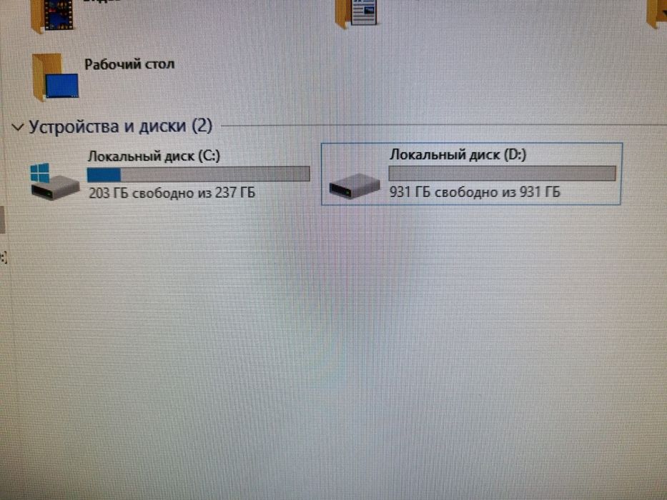 Домашний компьютер