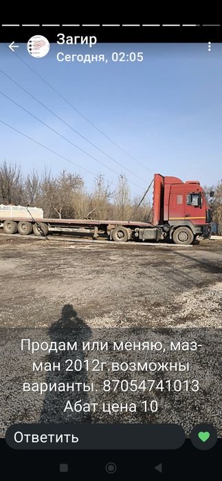 Продам супер маз