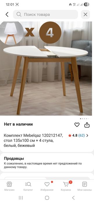 Продам набор стол 4 стула за 130000 тг
