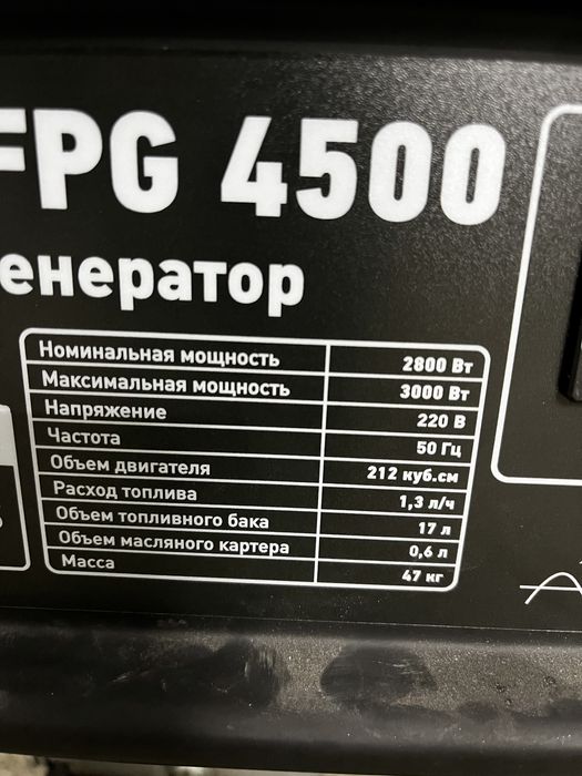 Аренда генератора