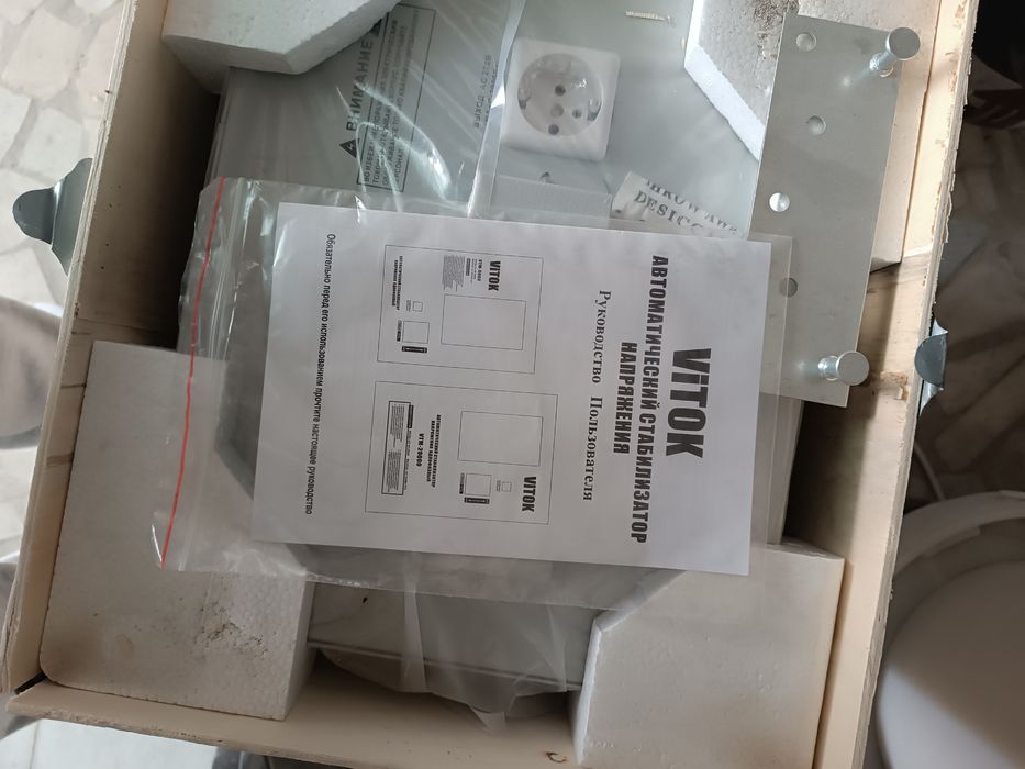 Стабилизатор сотилади 20 квт