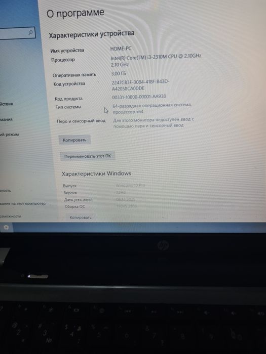 Ноутбук для работы hp pavilion g6
