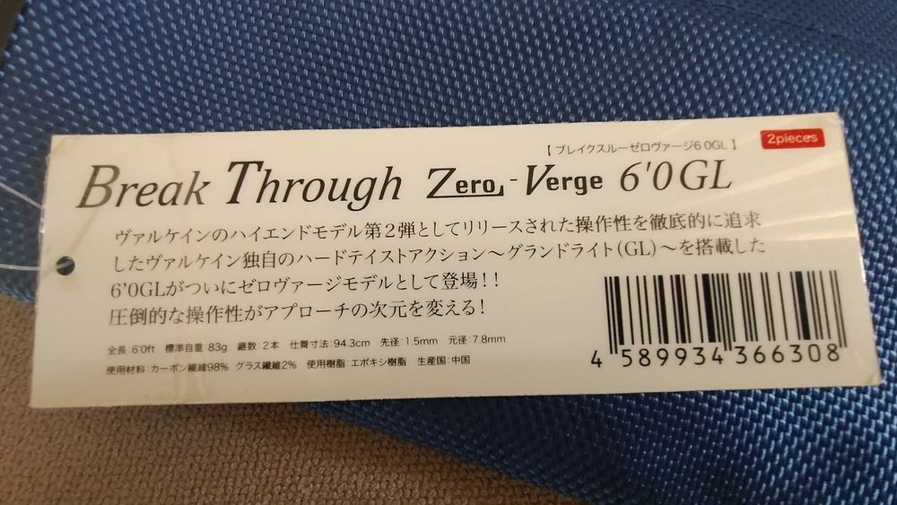 ValkeIN Break Through Zero-Verge 6'0GL