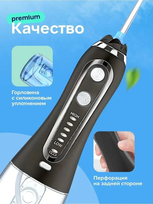 Ирригатор H2Ofloss оригинал для зубов портативный с насадками