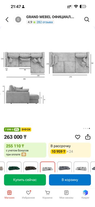 Диван раскладной