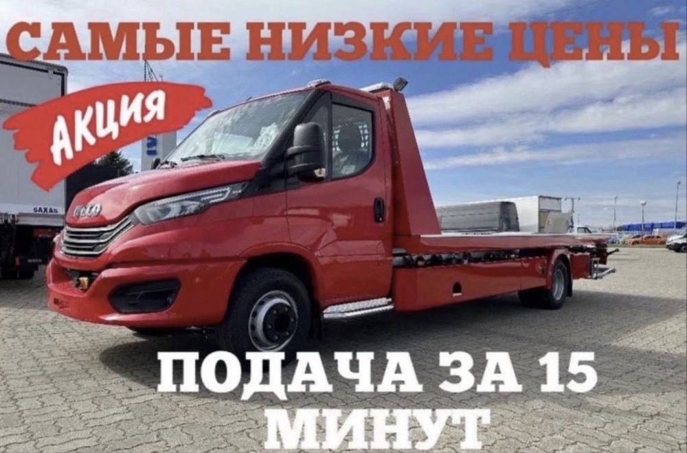 Эвакуатор Кордай Перевал Отар Кенен