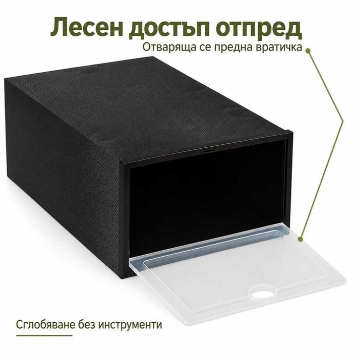 Модулни кутии за обувки – комплект 10 бр., прозрачни, подреждащи се, 33 × 23 × 14 см.