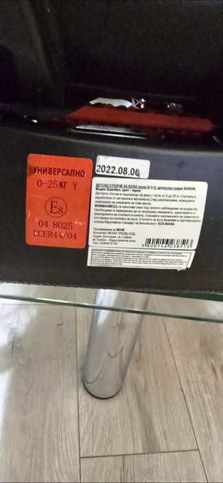 Детско столче за кола