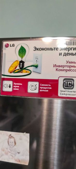 Продается Холодильник