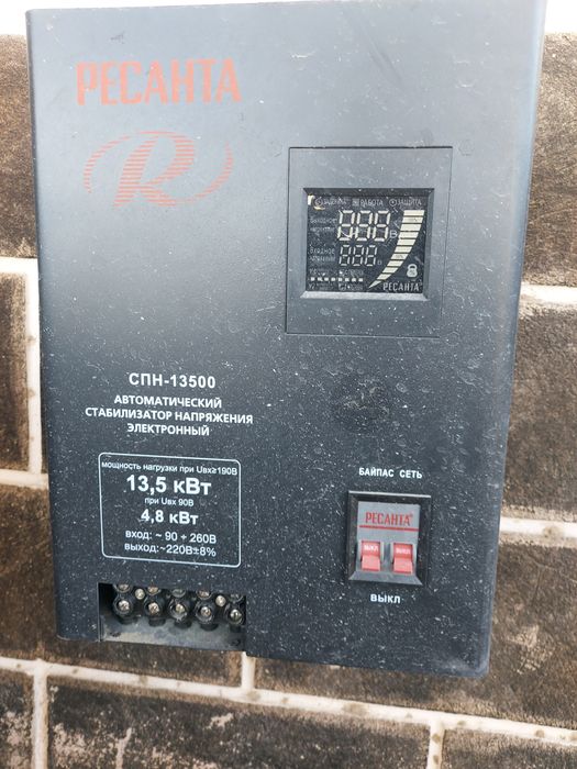 Стабилизатор в не рабочем состояний