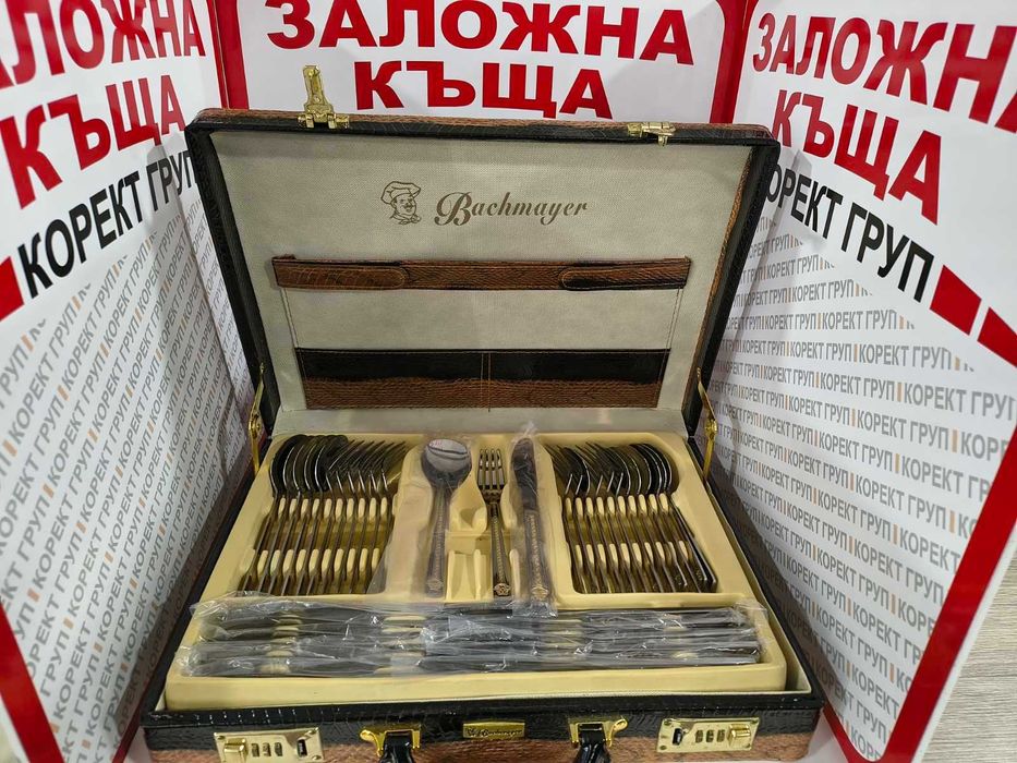 Kуфарче с позлатени прибори 72 части