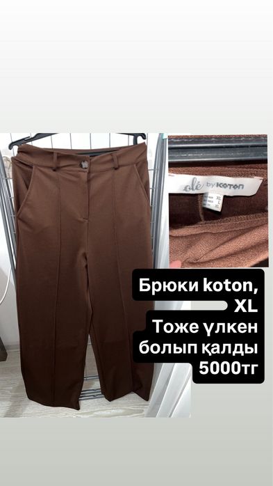 Разгрузка гардероба