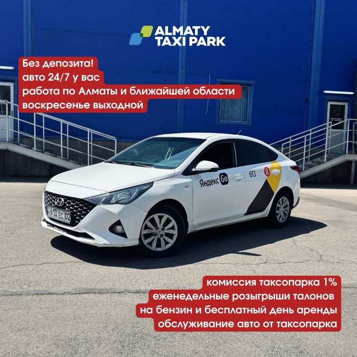 Работа в такси на план