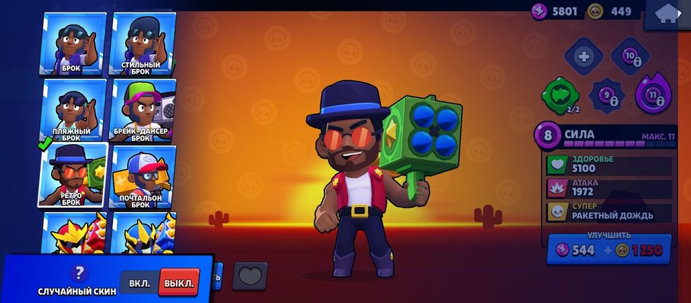 Продаю аккаунт бравл старс