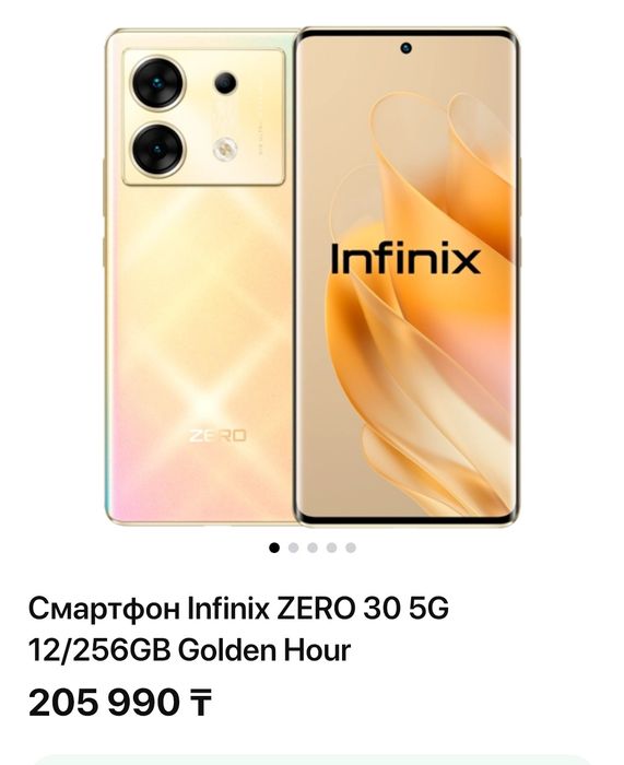 IFINIX ZERO 30 5G 12/256