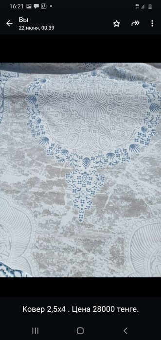 Распродажа ковров