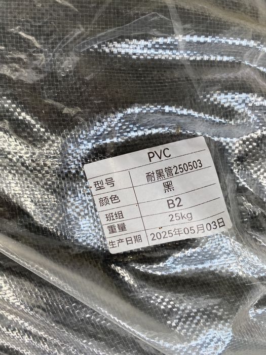 Сырье pvc hd3  продам