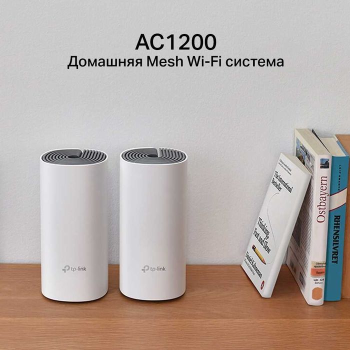 MESH система - TP-LINK Deco E4-AC1200 (2-pack)