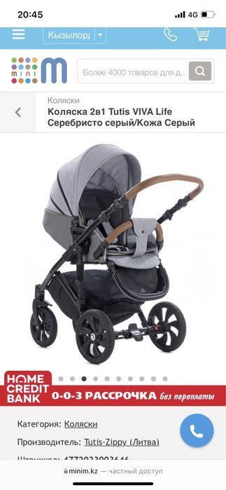 Продам коляску 2в 1 Tutis Viva Life