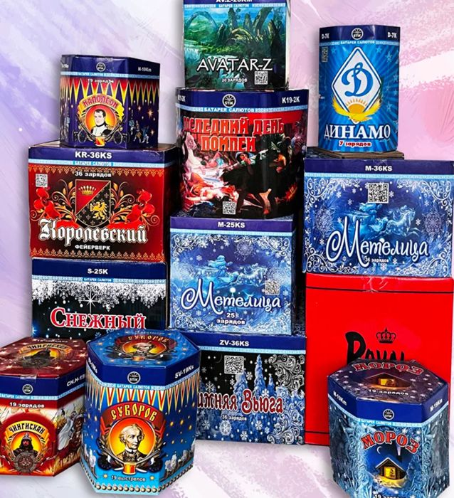 Салюты со скидкой 50%