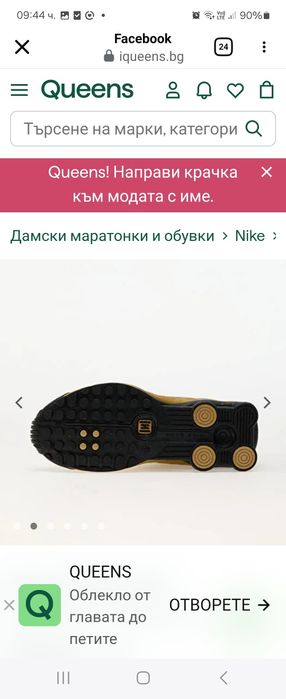 Детски маратонки NIKE
