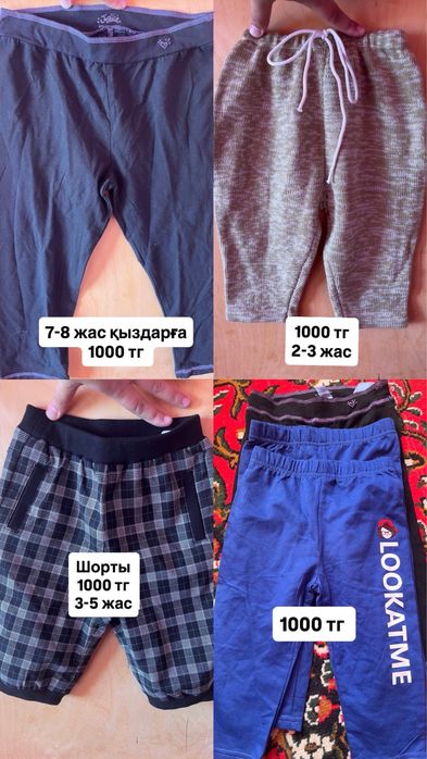Одежда новые/цены разные