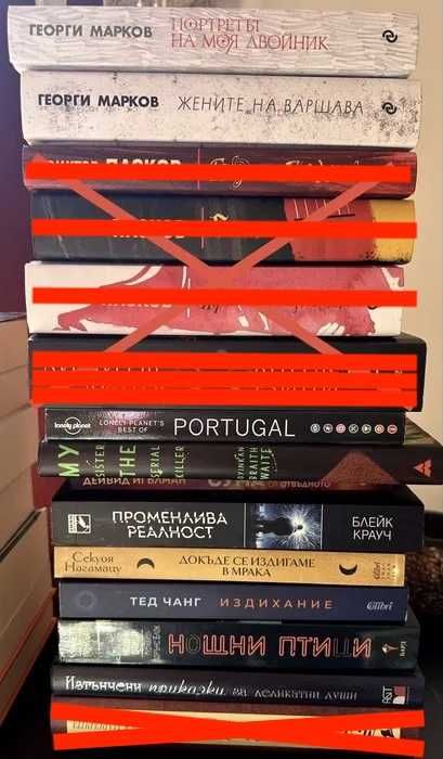Съвременни книги